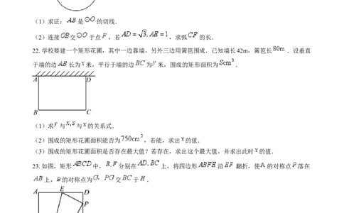 精品解析：2024年湖北省中考数学试题（原卷版）_new_初中数学人教版_9下-初中数学人教版_09中考真题_2024中考数学真题