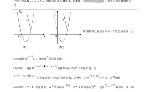 难点冲刺03二次函数的六个存在性问题（原卷版）_初中数学人教版_9下-初中数学人教版_07专项讲练_2023-2024学年九年级数学全册重难热点提升精讲与过关测试（人教版）