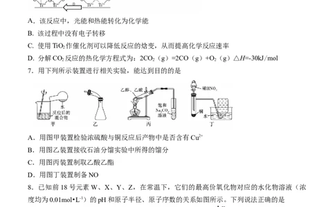 河南省郑州外国语学校2022-2023学年高三上学期调研考试（四）化学试卷_05高考化学_高考模拟题_全国课标版_河南省郑州外国语学校高三上学期1月调研考试（四）化学