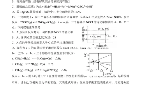 河南省郑州外国语学校2022-2023学年高三上学期调研考试（四）化学试卷_05高考化学_高考模拟题_全国课标版_河南省郑州外国语学校高三上学期1月调研考试（四）化学