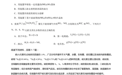 化学（江苏卷01）（原卷版）_05高考化学_2024年新高考资料_5.2024三轮冲刺_备战2024年高考化学临考题号押题（江苏专用）322863014
