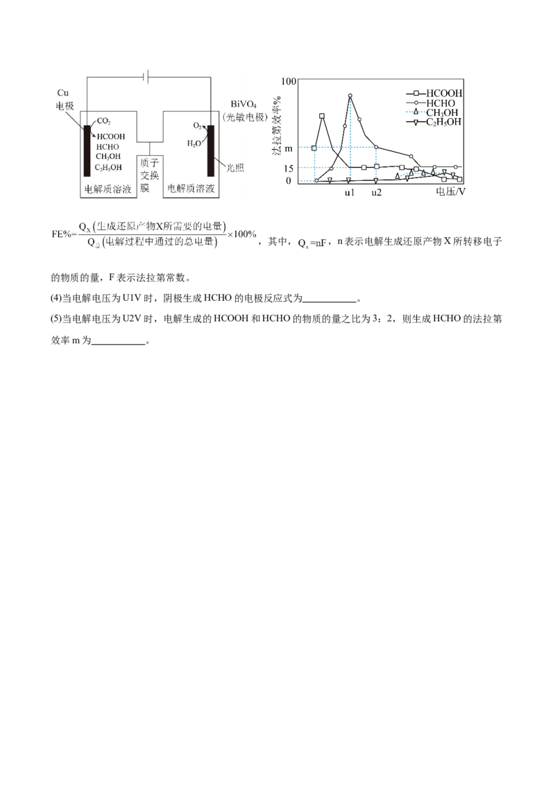 化学（江苏卷01）（原卷版）_05高考化学_2024年新高考资料_5.2024三轮冲刺_备战2024年高考化学临考题号押题（江苏专用）322863014