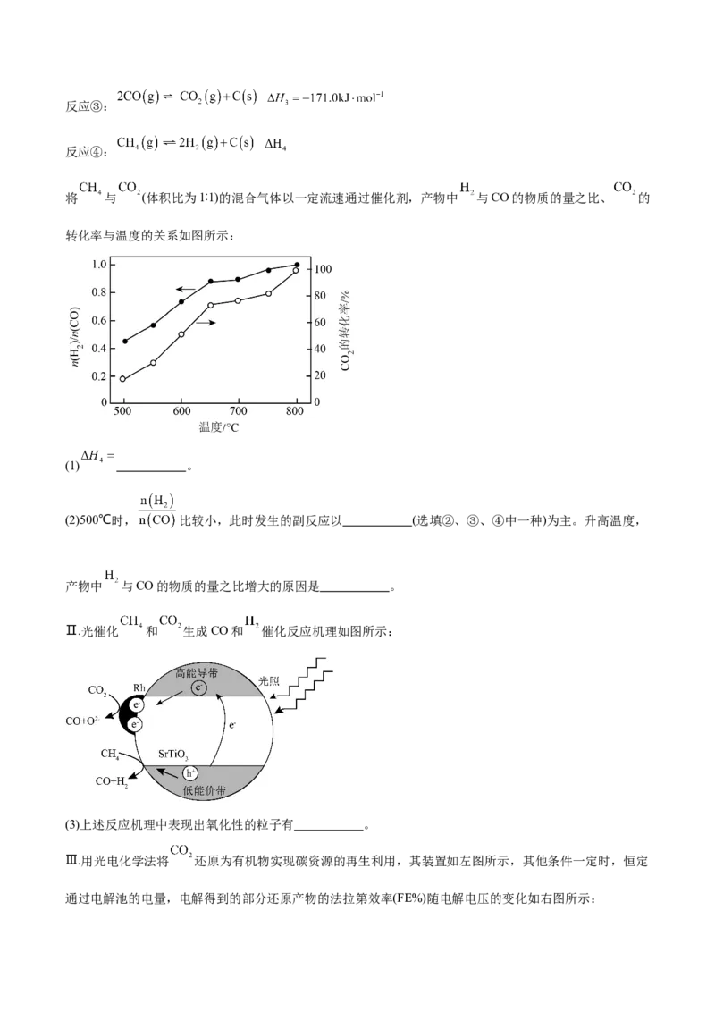 化学（江苏卷01）（原卷版）_05高考化学_2024年新高考资料_5.2024三轮冲刺_备战2024年高考化学临考题号押题（江苏专用）322863014
