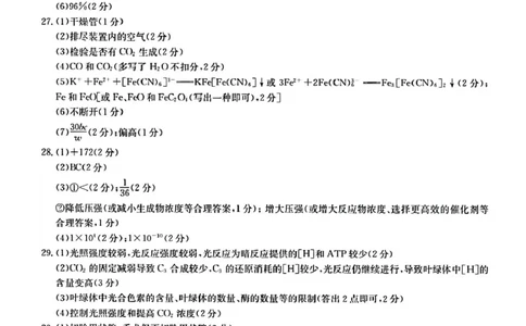 理综答案_05高考化学_高考模拟题_全国课标版_河南省开封市2022-2023学年高三上学期期末考试理综_河南省开封市2022-2023学年高三上学期期末考试理综