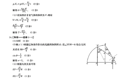 理综答案_05高考化学_高考模拟题_全国课标版_河南省开封市2022-2023学年高三上学期期末考试理综_河南省开封市2022-2023学年高三上学期期末考试理综