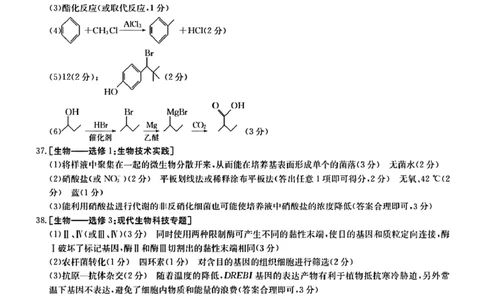 理综答案_05高考化学_高考模拟题_全国课标版_河南省开封市2022-2023学年高三上学期期末考试理综_河南省开封市2022-2023学年高三上学期期末考试理综