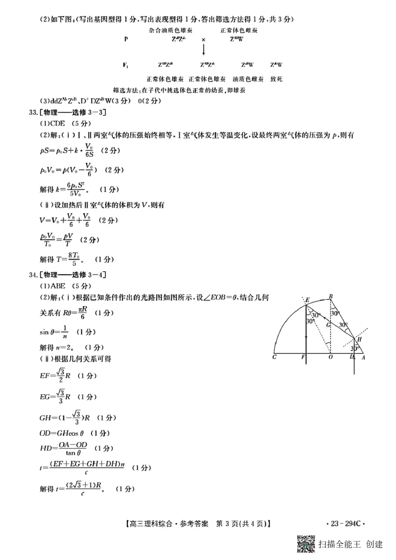 理综答案_05高考化学_高考模拟题_全国课标版_河南省开封市2022-2023学年高三上学期期末考试理综_河南省开封市2022-2023学年高三上学期期末考试理综