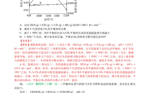 微专题突破08化学反应速率与化学平衡（作业一）（教师版）_05高考化学_2025年新高考资料_二轮复习_2025年高考化学二轮复习重点微专题突破学案（新高考专用）3419182