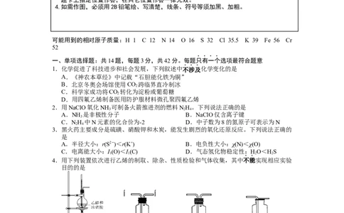 江苏省无锡市江阴市普通高中2022-2023学年高三上学期阶段测试（期末）化学试卷_05高考化学_高考模拟题_新高考