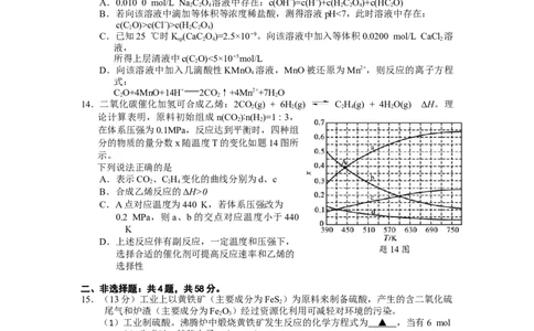 江苏省无锡市江阴市普通高中2022-2023学年高三上学期阶段测试（期末）化学试卷_05高考化学_高考模拟题_新高考