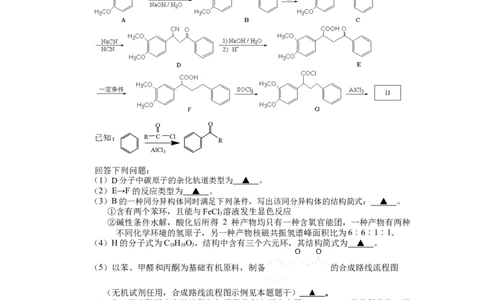 江苏省无锡市江阴市普通高中2022-2023学年高三上学期阶段测试（期末）化学试卷_05高考化学_高考模拟题_新高考