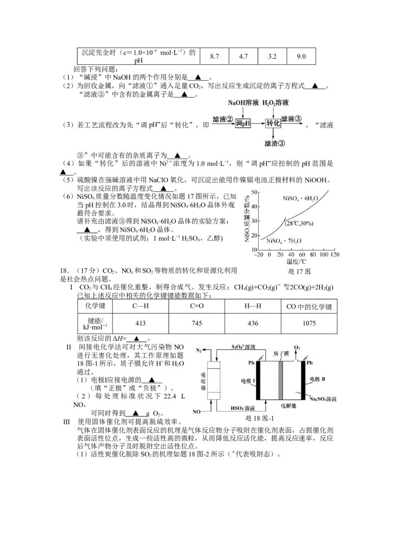 江苏省无锡市江阴市普通高中2022-2023学年高三上学期阶段测试（期末）化学试卷_05高考化学_高考模拟题_新高考