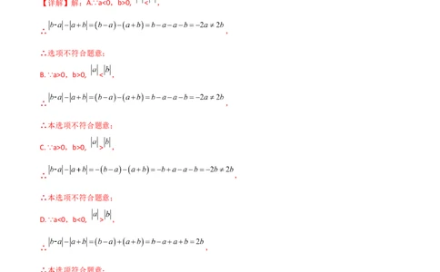 期中复习试卷（范围第1.1&mdash;2.2章）（基础卷）（解析版）_初中数学人教版_7上-初中数学人教版_7上-初中数学人教版（旧版）赠送_06习题试卷_1同步练习_2同步练习（第2套）
