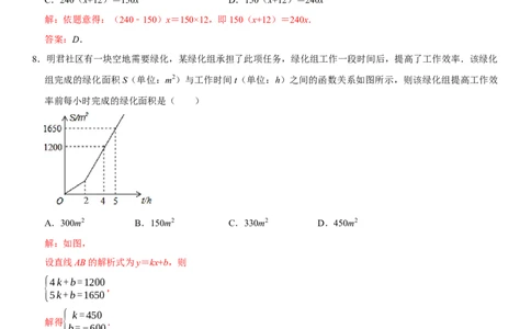 黄金卷06-赢在中考&middot;黄金8卷备战2023年中考数学全真模拟卷（湖北武汉专用）（解析版）_初中数学人教版_9下-初中数学人教版_10中考模拟卷