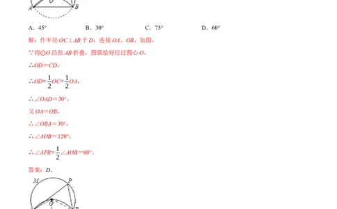 黄金卷06-赢在中考&middot;黄金8卷备战2023年中考数学全真模拟卷（湖北武汉专用）（解析版）_初中数学人教版_9下-初中数学人教版_10中考模拟卷