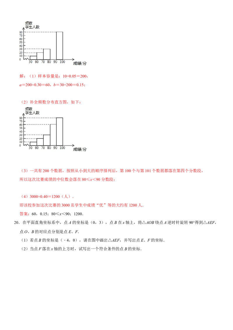 黄金卷06-赢在中考&middot;黄金8卷备战2023年中考数学全真模拟卷（湖北武汉专用）（解析版）_初中数学人教版_9下-初中数学人教版_10中考模拟卷