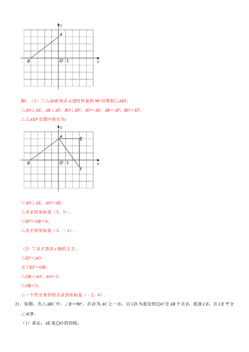 黄金卷06-赢在中考&middot;黄金8卷备战2023年中考数学全真模拟卷（湖北武汉专用）（解析版）_初中数学人教版_9下-初中数学人教版_10中考模拟卷