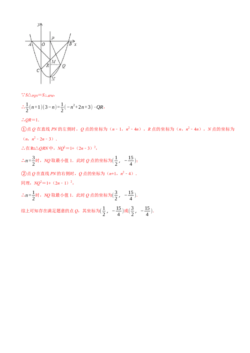 黄金卷06-赢在中考&middot;黄金8卷备战2023年中考数学全真模拟卷（湖北武汉专用）（解析版）_初中数学人教版_9下-初中数学人教版_10中考模拟卷