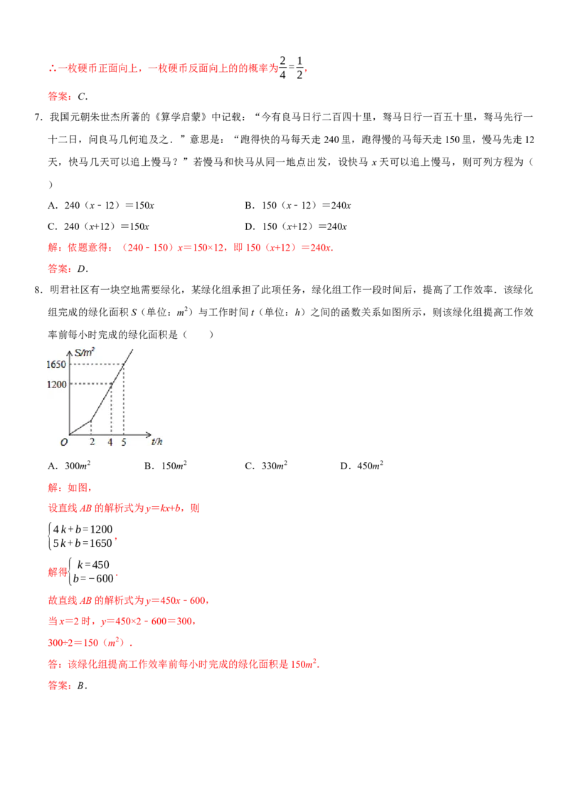 黄金卷06-赢在中考&middot;黄金8卷备战2023年中考数学全真模拟卷（湖北武汉专用）（解析版）_初中数学人教版_9下-初中数学人教版_10中考模拟卷