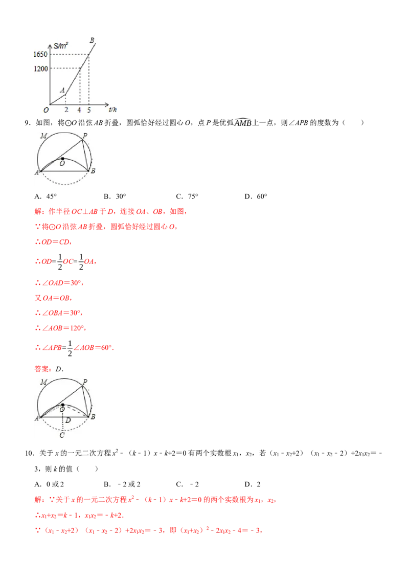 黄金卷06-赢在中考&middot;黄金8卷备战2023年中考数学全真模拟卷（湖北武汉专用）（解析版）_初中数学人教版_9下-初中数学人教版_10中考模拟卷