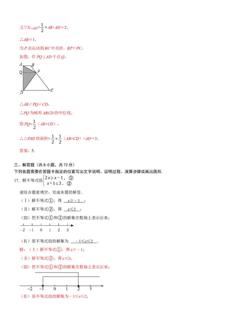 黄金卷06-赢在中考&middot;黄金8卷备战2023年中考数学全真模拟卷（湖北武汉专用）（解析版）_初中数学人教版_9下-初中数学人教版_10中考模拟卷