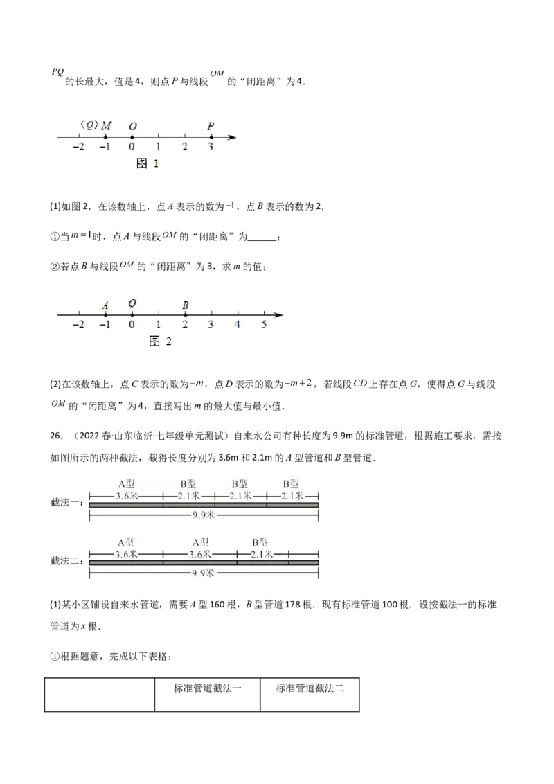 单元测试第九章不等式与不等式组（B卷&middot;能力提升练）（原卷版）_new_初中数学人教版_7下-初中数学人教版_7下-初中数学人教版（旧版）赠送_06习题试卷_2单元测试_单元测试（第1套）