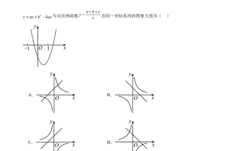 第二十二章二次函数易错必考63题（13个考点）专练（教师版）_初中数学_九年级数学上册（人教版）_重难点专题提升-V7_2024版