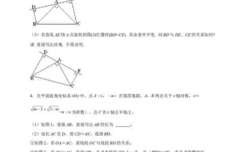 期中难点特训（二）全等三角形综合应用压轴题（原卷版）_初中数学人教版_8上-初中数学人教版_旧版_07专项讲练_微专题八年级数学上册常考点微专题提分精练（人教版）