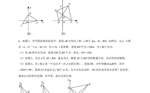 期中难点特训（二）全等三角形综合应用压轴题（原卷版）_初中数学人教版_8上-初中数学人教版_旧版_07专项讲练_微专题八年级数学上册常考点微专题提分精练（人教版）