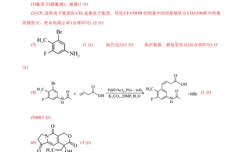 信息必刷卷01（云南专用）（参考答案）_05高考化学_2025年新高考资料_2025考前信息卷_2025年高考化学考前信息必刷卷（云南专用）34334835