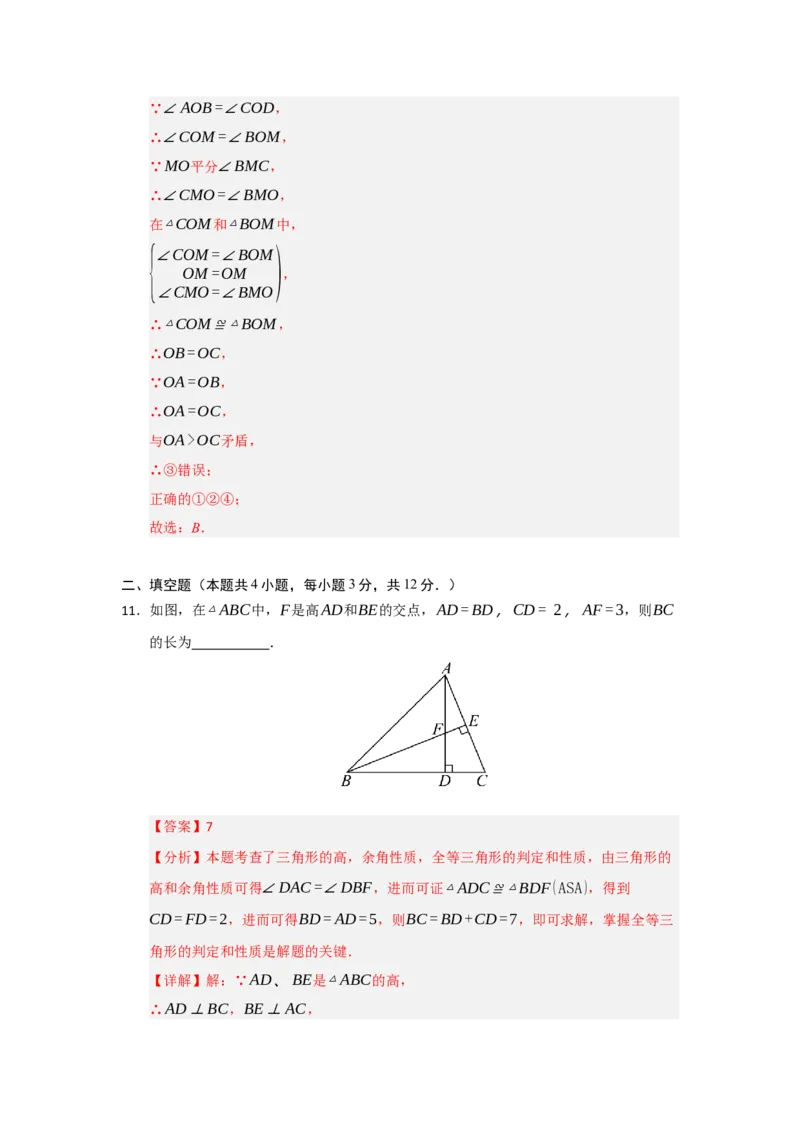 第14章全等三角形能力提升测试卷（解析版）_初中数学_八年级数学上册（人教版）_知识解读与题型专练-V14_2026版