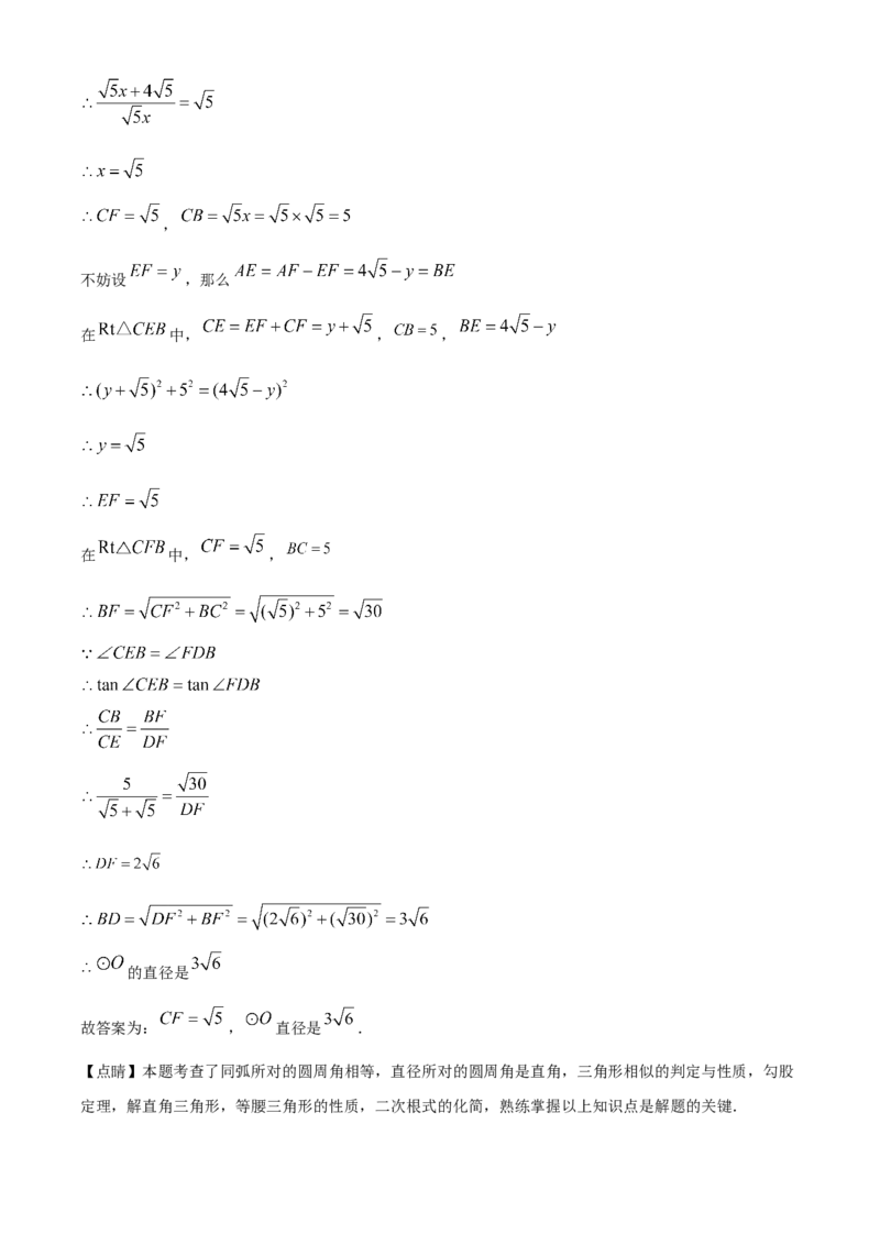 精品解析：2024年四川省成都市中考数学试题（解析版）_new_初中数学人教版_9下-初中数学人教版_09中考真题_2024中考数学真题