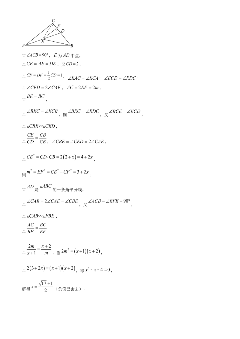 精品解析：2024年四川省成都市中考数学试题（解析版）_new_初中数学人教版_9下-初中数学人教版_09中考真题_2024中考数学真题
