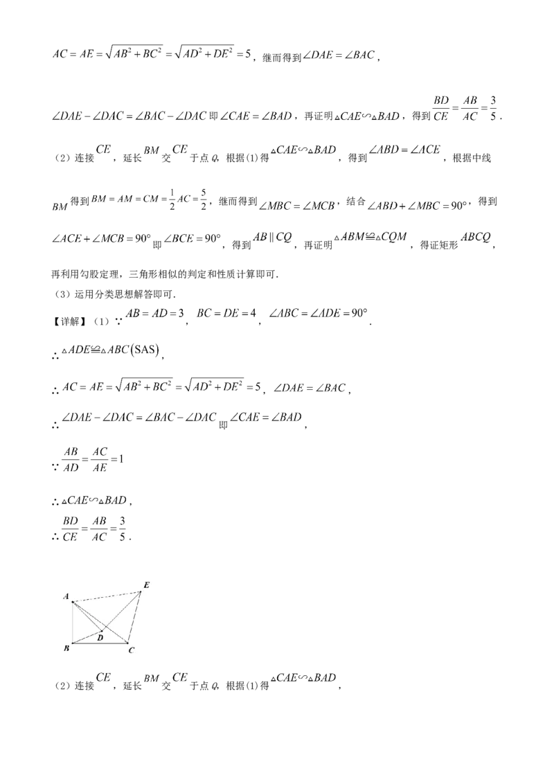 精品解析：2024年四川省成都市中考数学试题（解析版）_new_初中数学人教版_9下-初中数学人教版_09中考真题_2024中考数学真题