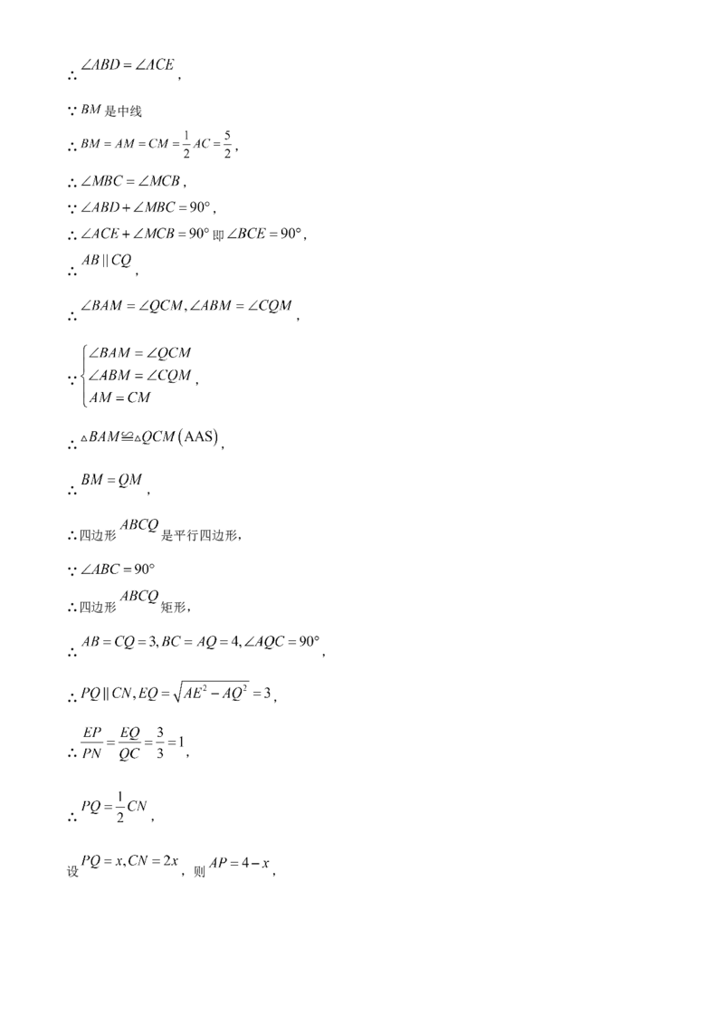 精品解析：2024年四川省成都市中考数学试题（解析版）_new_初中数学人教版_9下-初中数学人教版_09中考真题_2024中考数学真题