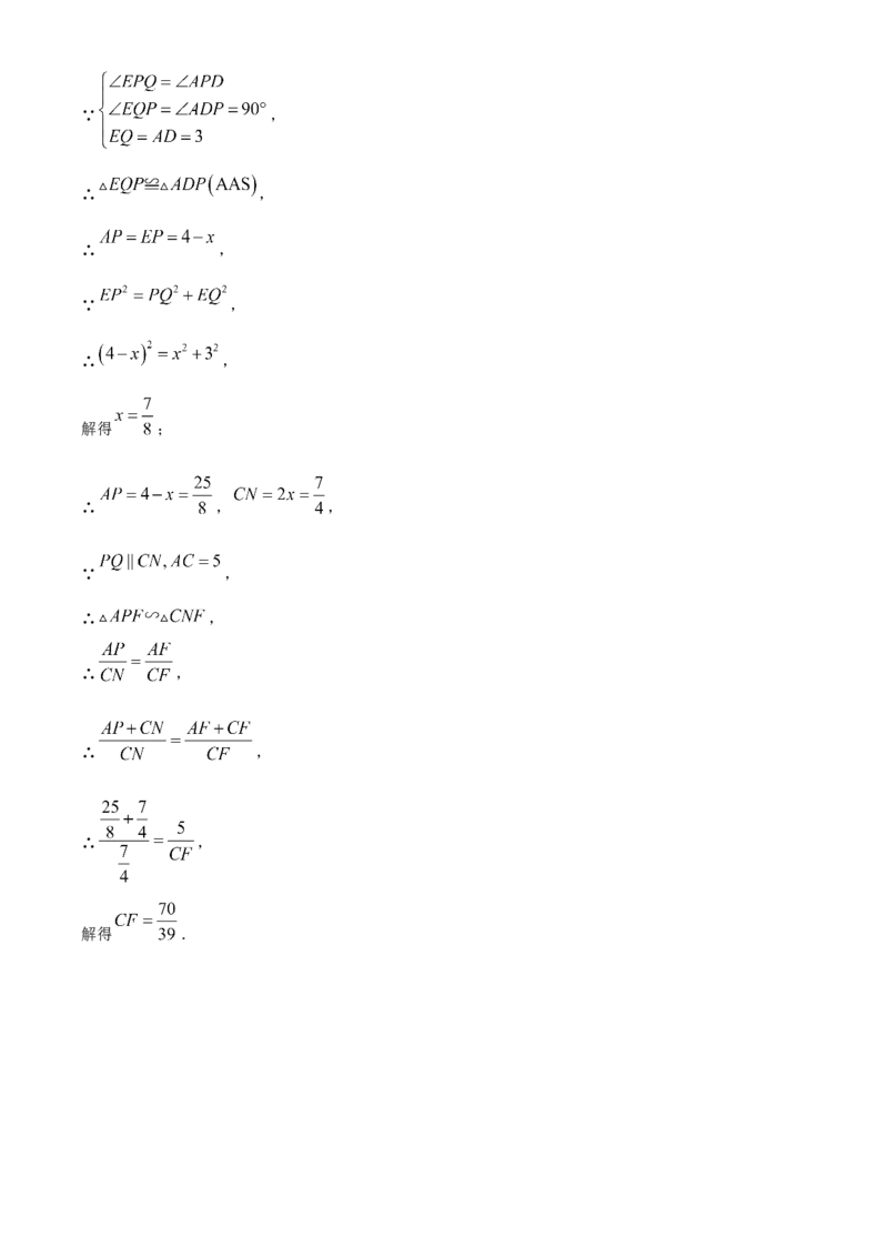 精品解析：2024年四川省成都市中考数学试题（解析版）_new_初中数学人教版_9下-初中数学人教版_09中考真题_2024中考数学真题