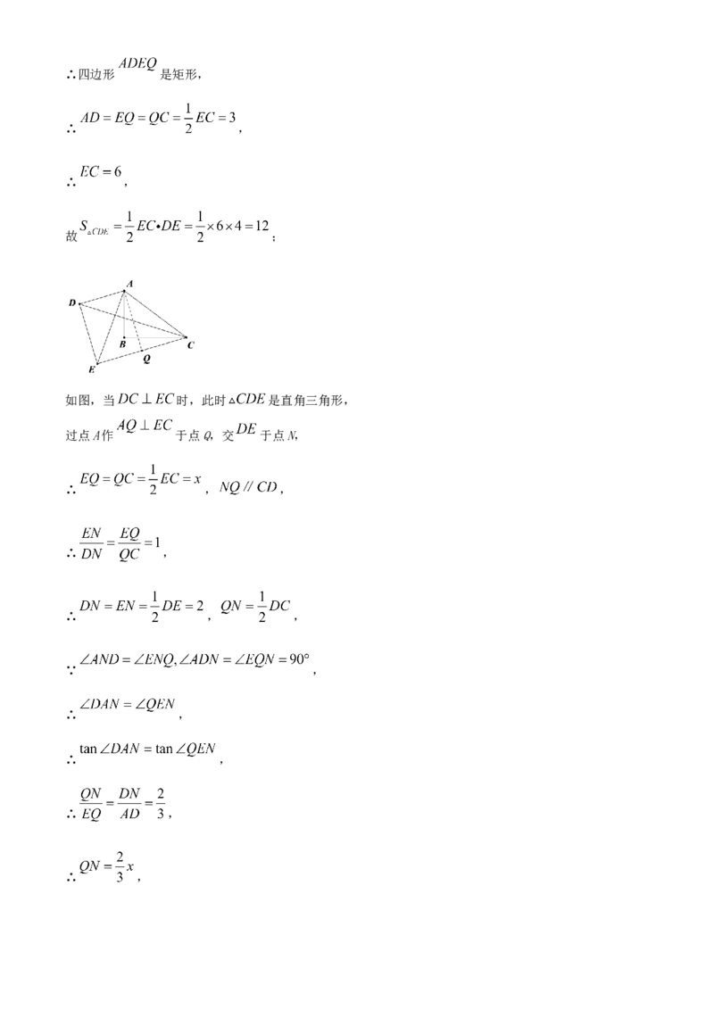 精品解析：2024年四川省成都市中考数学试题（解析版）_new_初中数学人教版_9下-初中数学人教版_09中考真题_2024中考数学真题