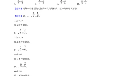 期末模拟预测卷02-2022-2023学年九年级数学上学期期中期末考点大串讲（人教版）（解析版）_初中数学人教版_9上-初中数学人教版_06习题试卷_4期末试卷