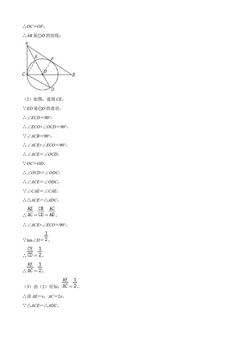 期末模拟预测卷02-2022-2023学年九年级数学上学期期中期末考点大串讲（人教版）（解析版）_初中数学人教版_9上-初中数学人教版_06习题试卷_4期末试卷