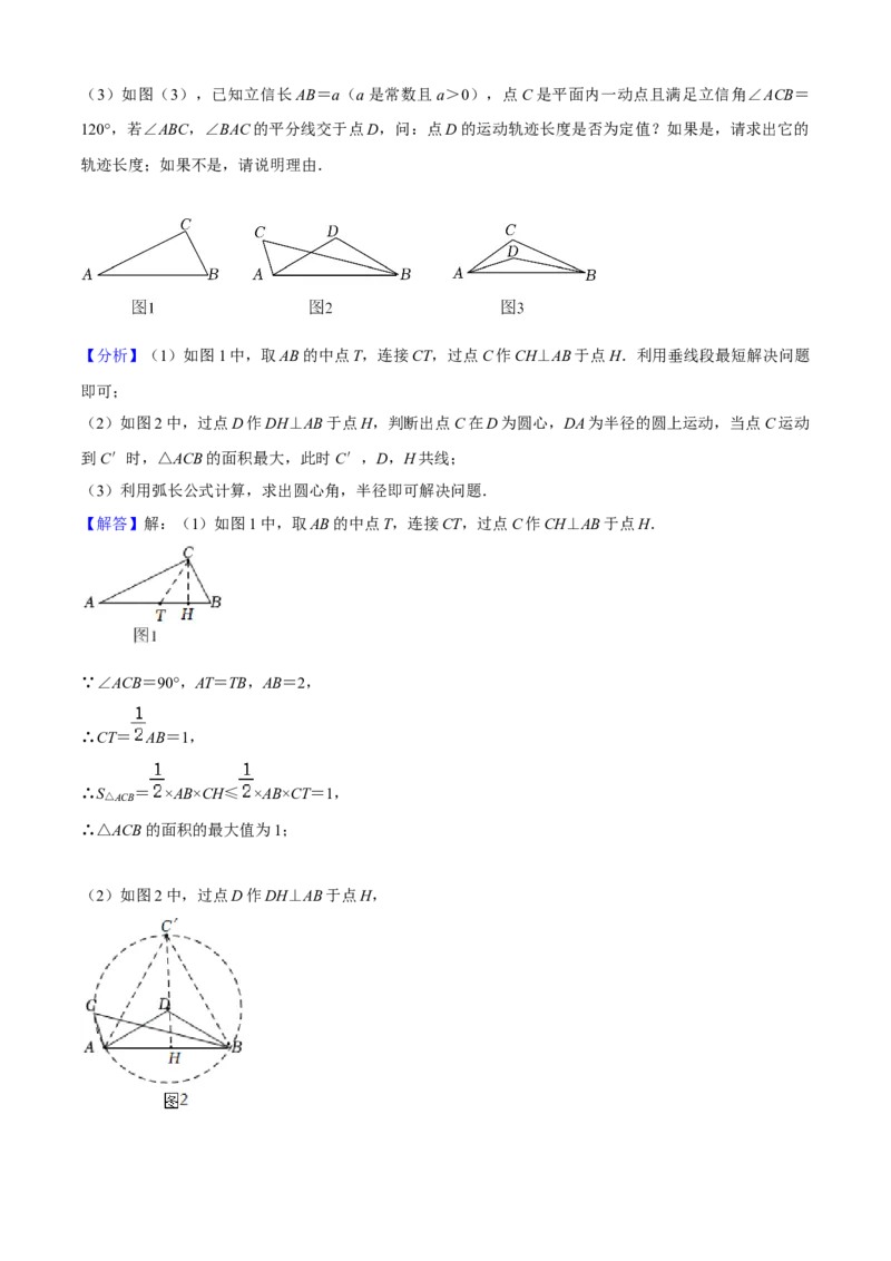 期末模拟预测卷02-2022-2023学年九年级数学上学期期中期末考点大串讲（人教版）（解析版）_初中数学人教版_9上-初中数学人教版_06习题试卷_4期末试卷