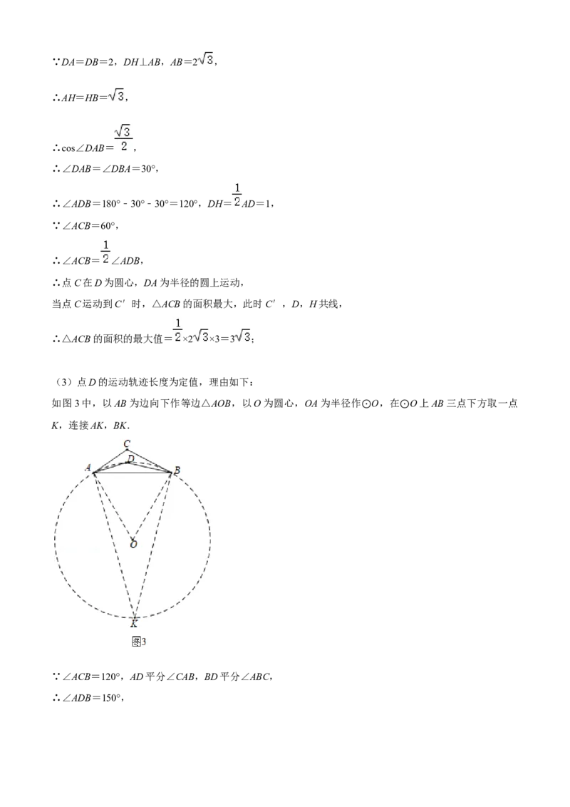 期末模拟预测卷02-2022-2023学年九年级数学上学期期中期末考点大串讲（人教版）（解析版）_初中数学人教版_9上-初中数学人教版_06习题试卷_4期末试卷