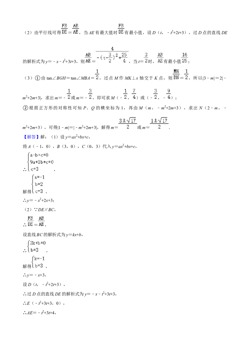 期末模拟预测卷02-2022-2023学年九年级数学上学期期中期末考点大串讲（人教版）（解析版）_初中数学人教版_9上-初中数学人教版_06习题试卷_4期末试卷