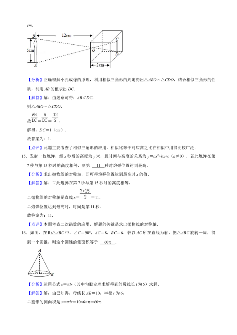 期末模拟预测卷02-2022-2023学年九年级数学上学期期中期末考点大串讲（人教版）（解析版）_初中数学人教版_9上-初中数学人教版_06习题试卷_4期末试卷