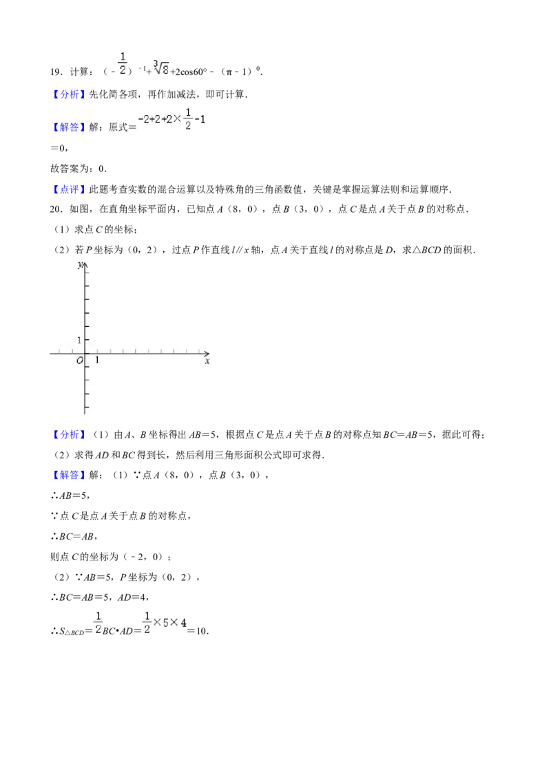 期末模拟预测卷02-2022-2023学年九年级数学上学期期中期末考点大串讲（人教版）（解析版）_初中数学人教版_9上-初中数学人教版_06习题试卷_4期末试卷