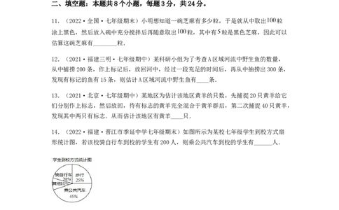 单元测试第十章　数据的收集、整理与描述（综合能力拔高卷）（原卷版）_初中数学人教版_7下-初中数学人教版_7下-初中数学人教版（旧版）赠送_06习题试卷_2单元测试