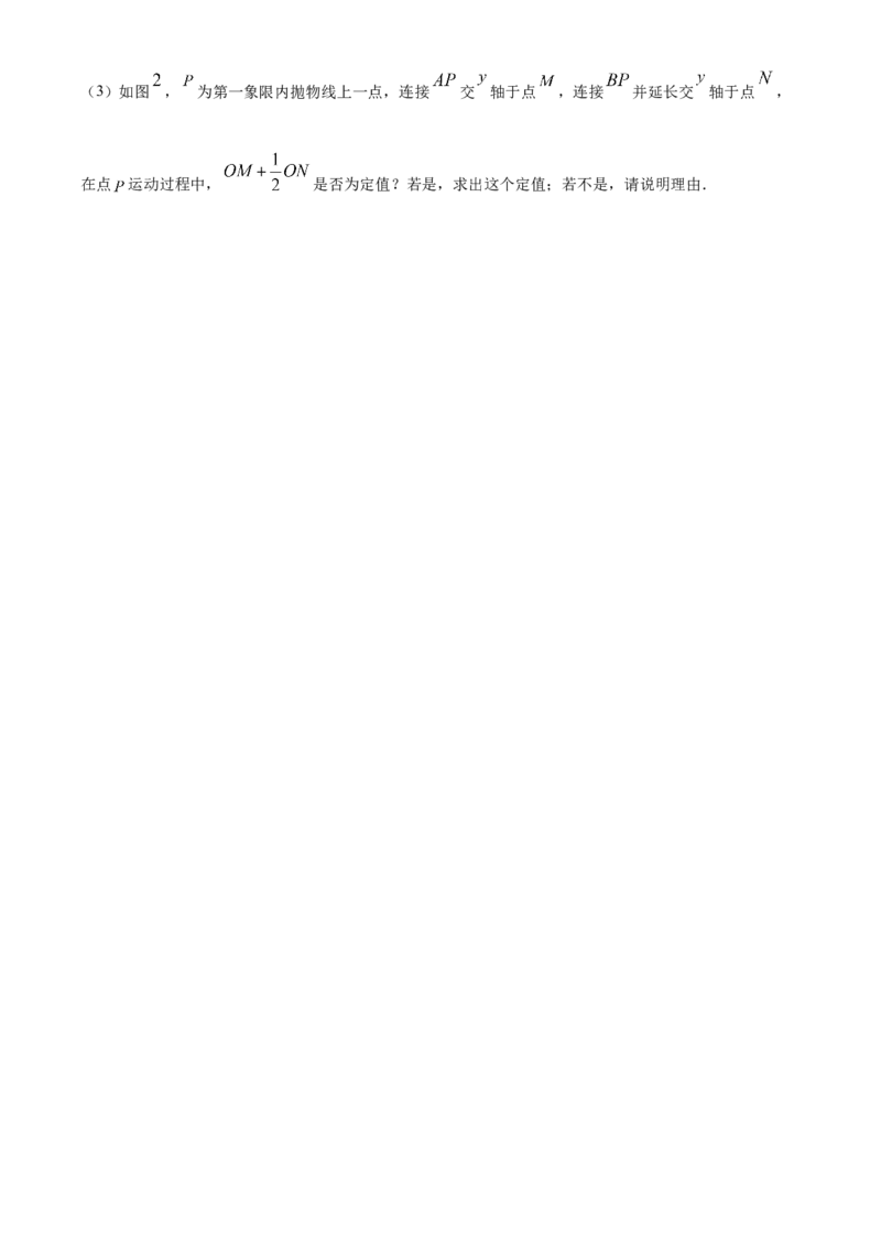 精品解析：2023年四川省广元市中考数学真题（原卷版）_new_初中数学人教版_9下-初中数学人教版_09中考真题_2023中考数学真题