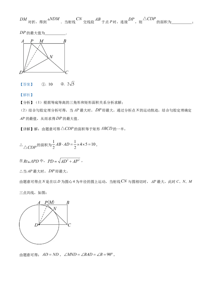 精品解析：2023年湖北省随州市中考数学真题（解析版）_new_初中数学人教版_9下-初中数学人教版_09中考真题_2023中考数学真题