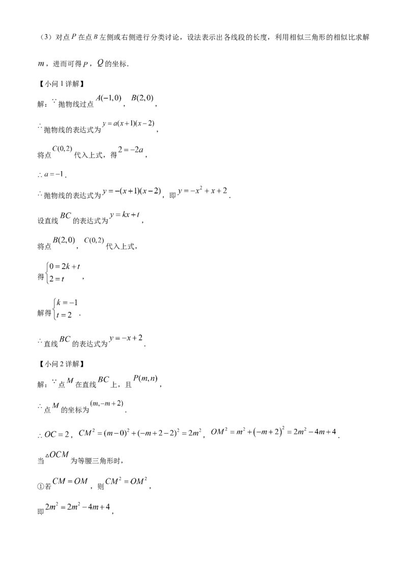 精品解析：2023年湖北省随州市中考数学真题（解析版）_new_初中数学人教版_9下-初中数学人教版_09中考真题_2023中考数学真题