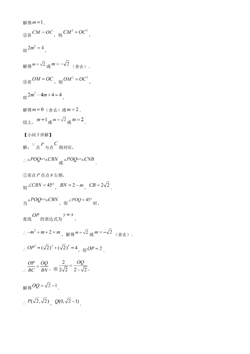 精品解析：2023年湖北省随州市中考数学真题（解析版）_new_初中数学人教版_9下-初中数学人教版_09中考真题_2023中考数学真题
