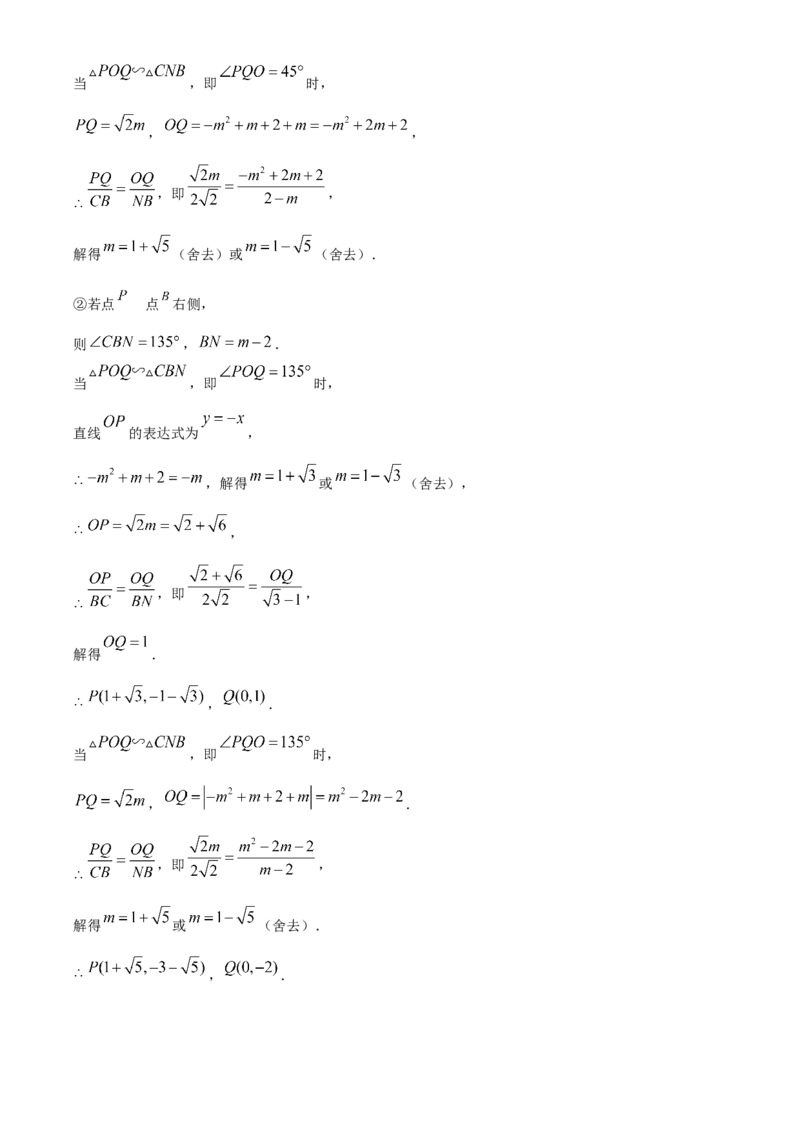 精品解析：2023年湖北省随州市中考数学真题（解析版）_new_初中数学人教版_9下-初中数学人教版_09中考真题_2023中考数学真题